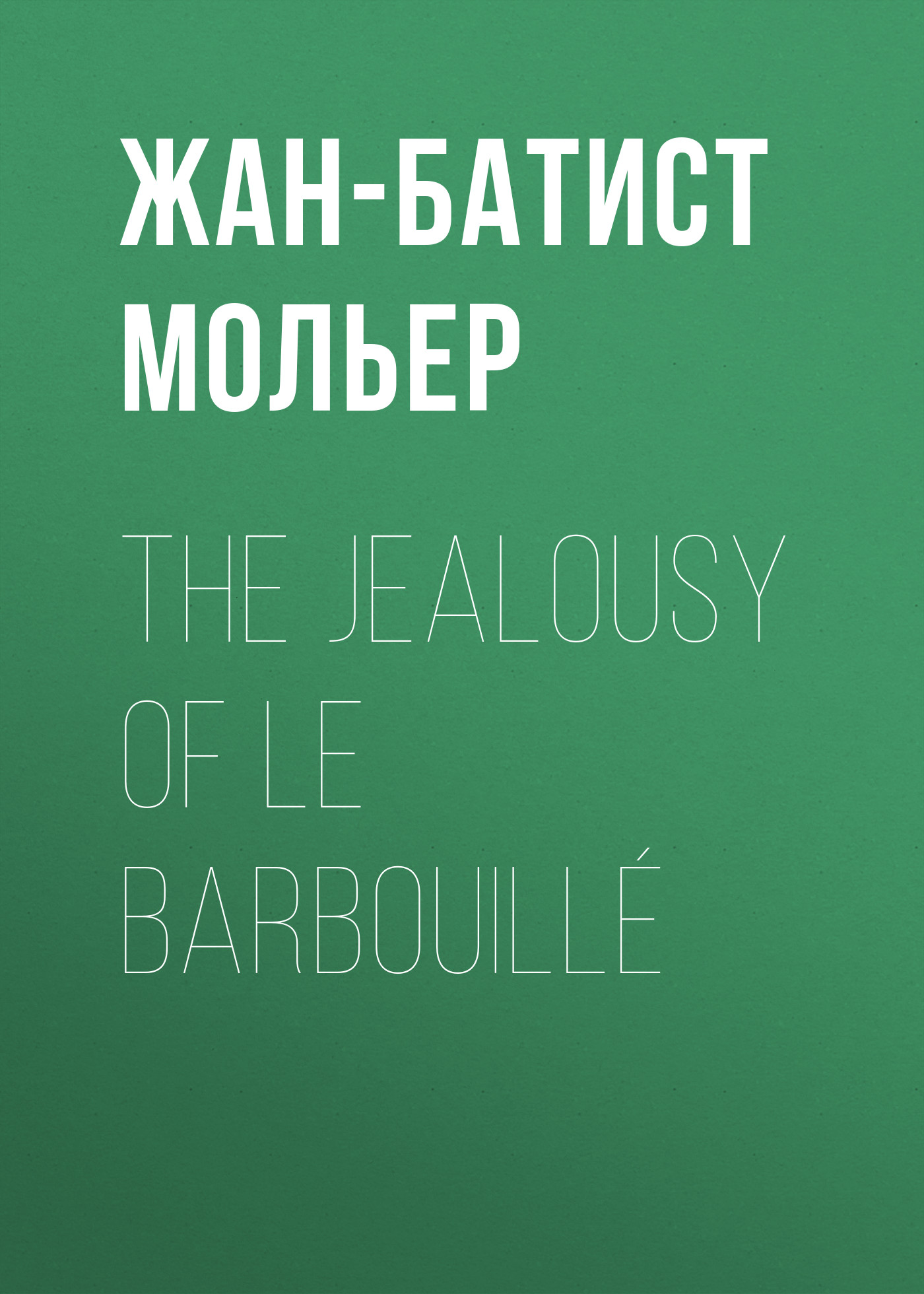The Jealousy of le Barbouillé