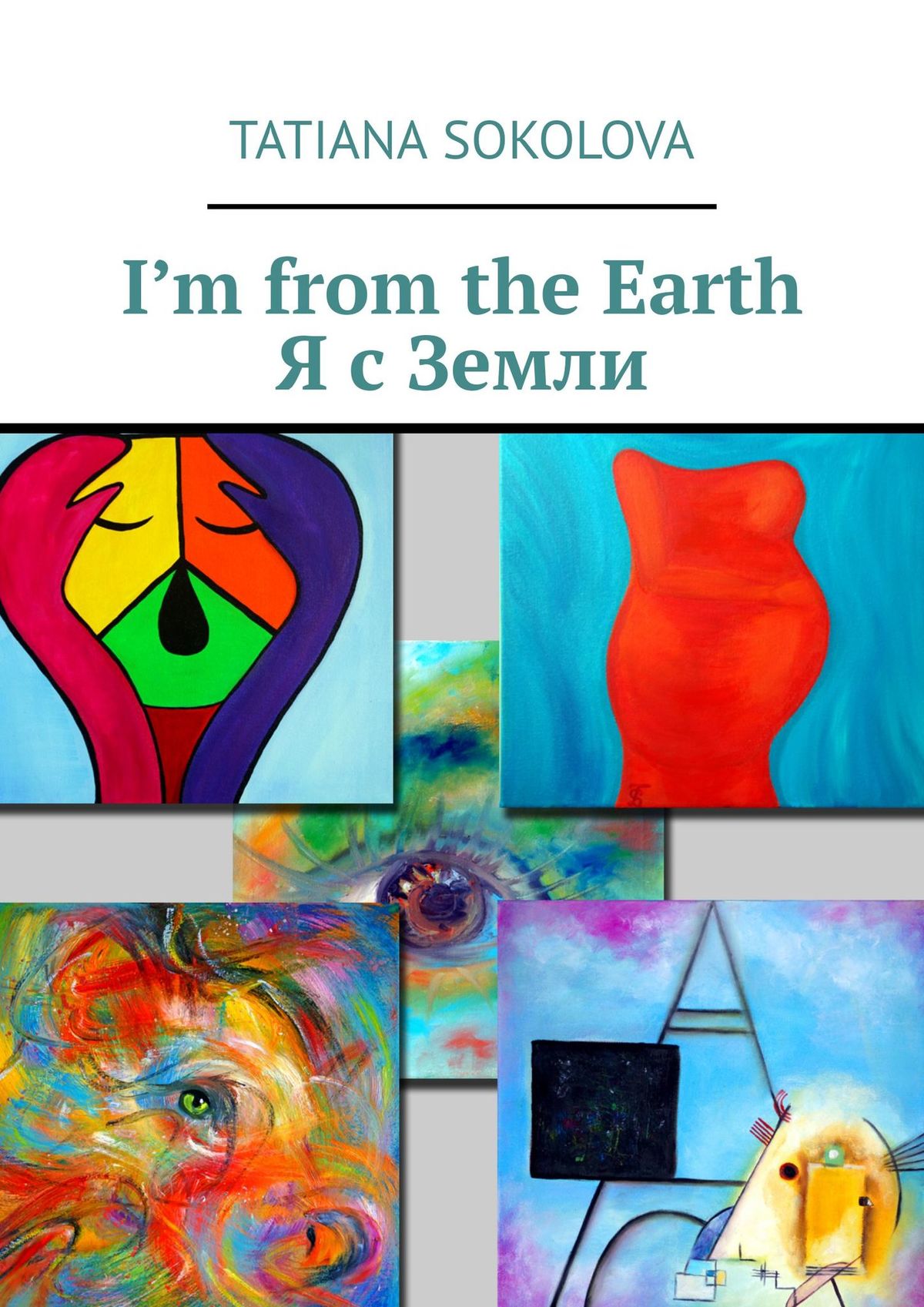 Книга I’m from the Earth. Я с Земли из серии , созданная Tatiana Sokolova, может относится к жанру Публицистика: прочее, Критика, Развлечения. Стоимость электронной книги I’m from the Earth. Я с Земли с идентификатором 33831792 составляет 5.99 руб.