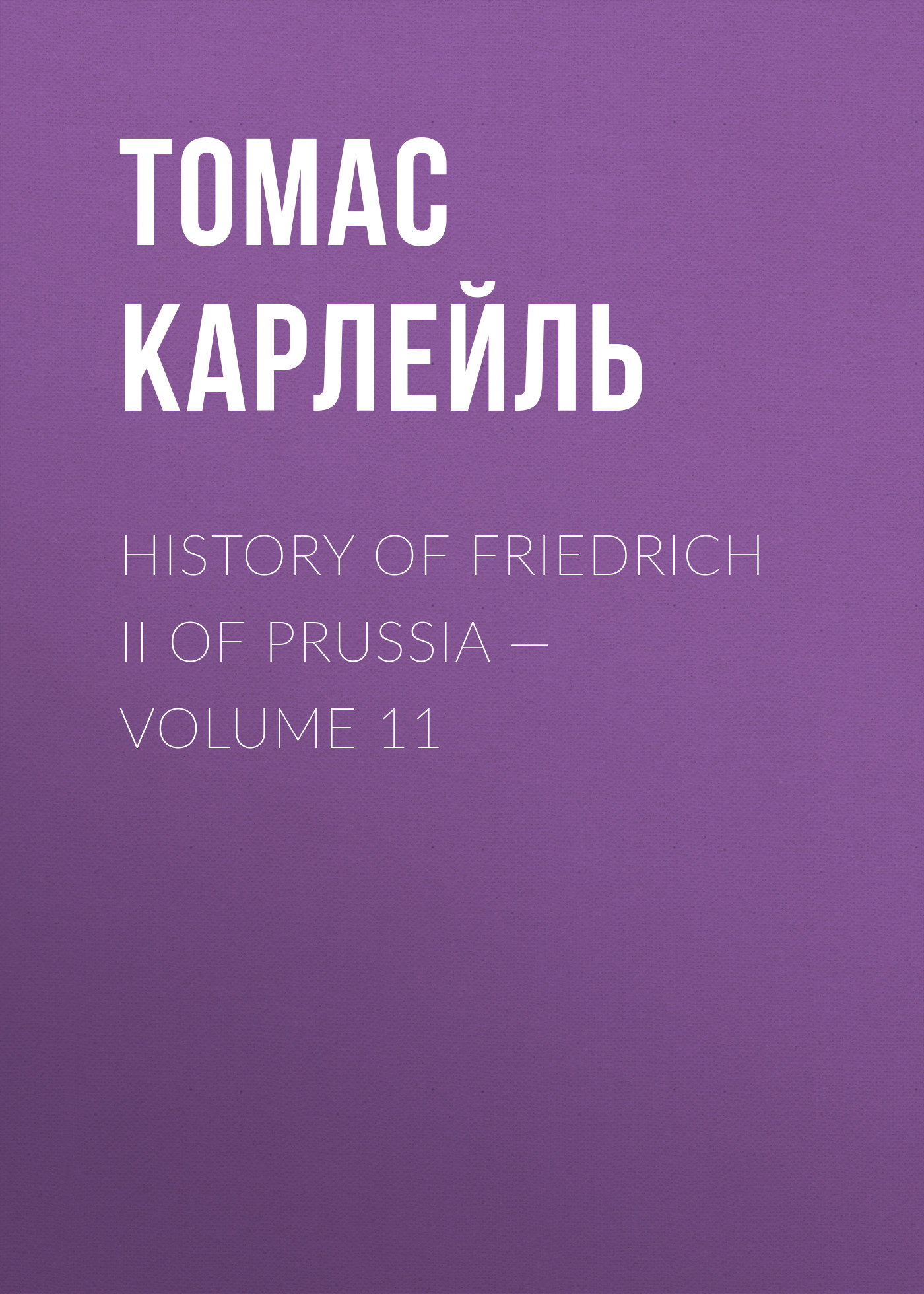 History of Friedrich II of Prussia— Volume 11