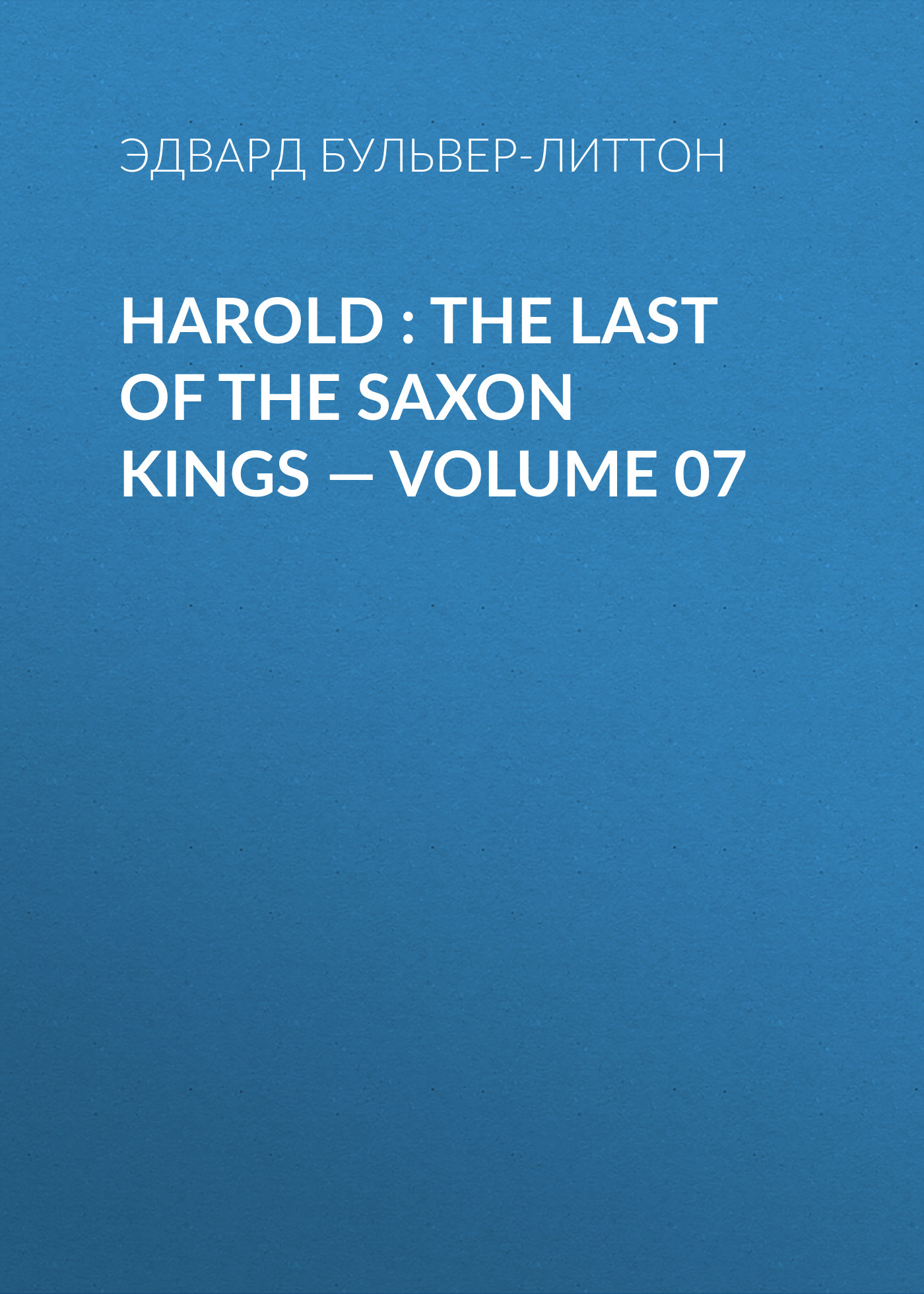 Harold : the Last of the Saxon Kings— Volume 07