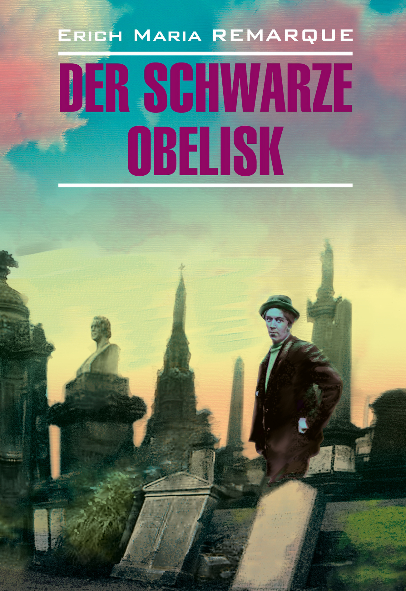 Der schwarze Obelisk /Черный обелиск. Книга для чтения на немецком языке