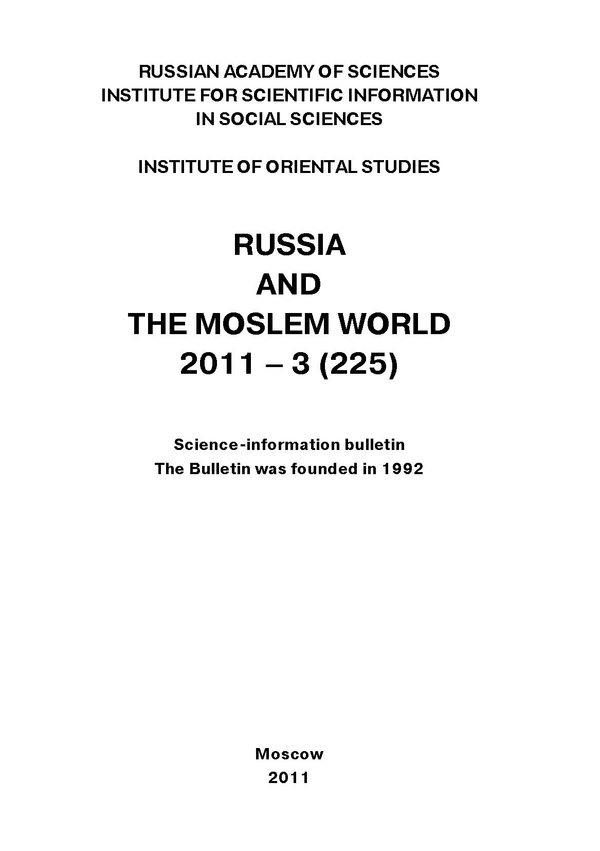 Russia and the Moslem World№ 03 / 2011