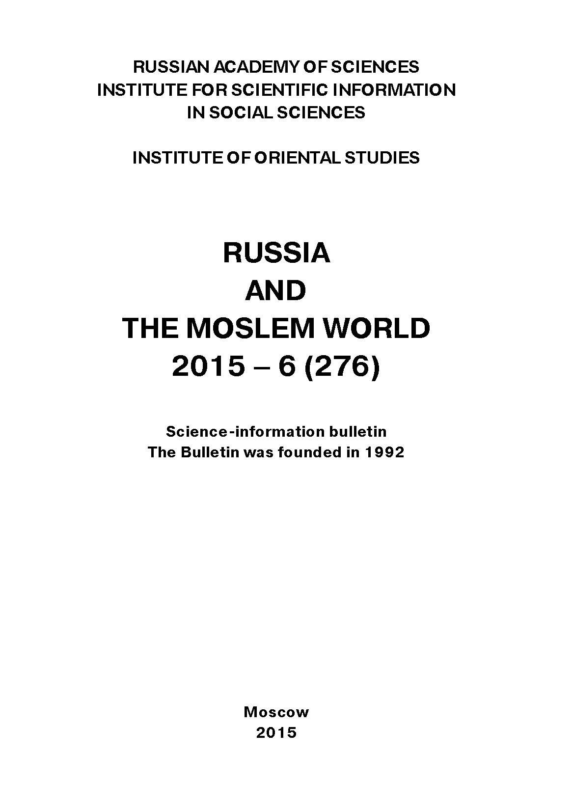 Russia and the Moslem World№ 06 / 2015