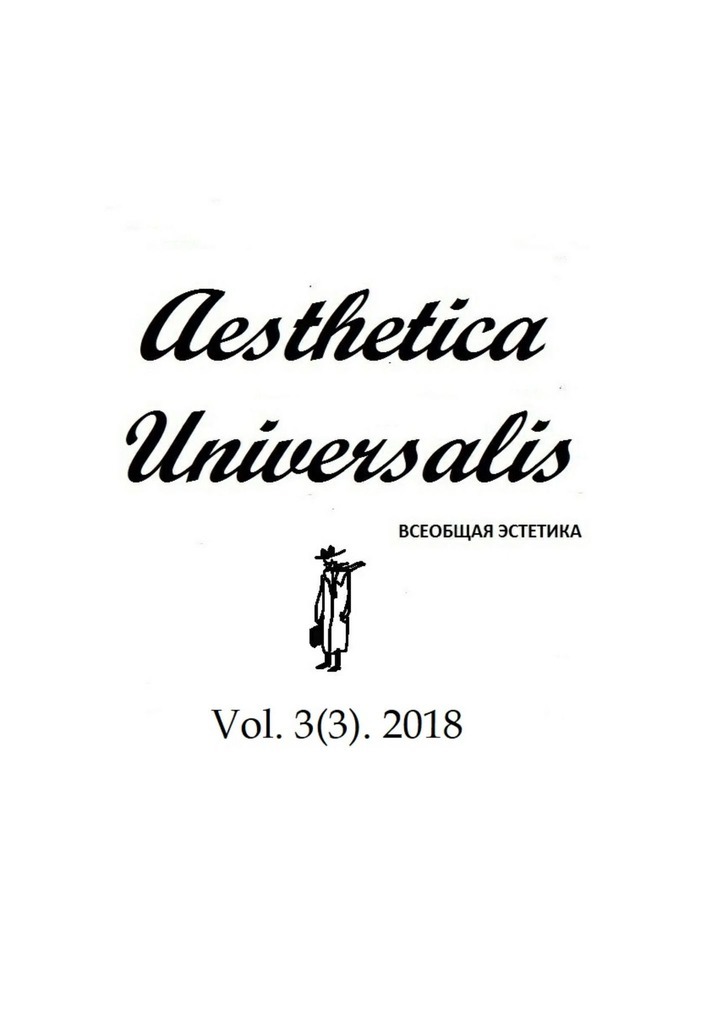 Книга Vol. 3 (3). 2018 из серии , созданная  AESTHETICA UNIVERSALIS, может относится к жанру Философия. Стоимость книги Vol. 3 (3). 2018  с идентификатором 39466297 составляет 400.00 руб.