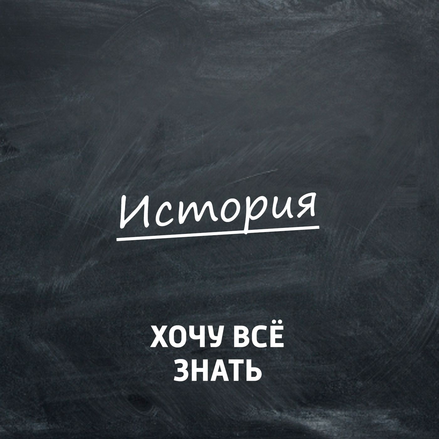 История России. Русь во времена Владимира Мономаха