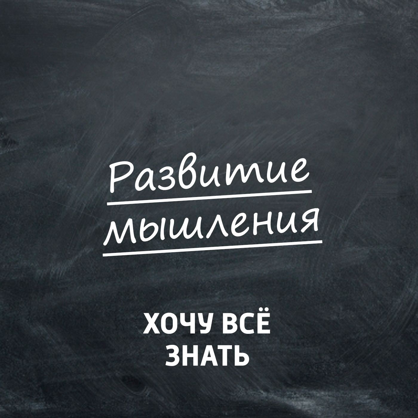 Софистические задачи. Часть 10