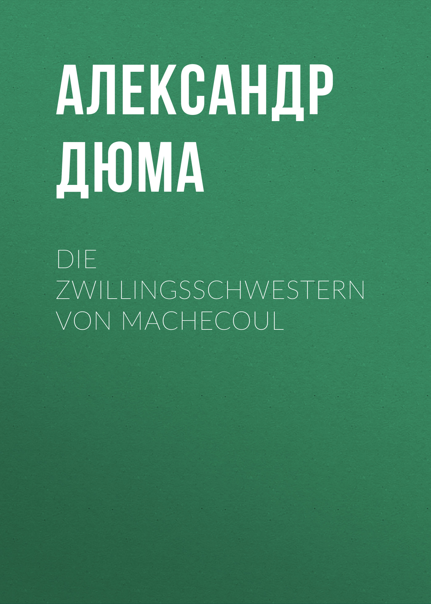 Книга Die Zwillingsschwestern von Machecoul из серии , созданная Alexandre Dumas der Ältere, может относится к жанру Зарубежная классика. Стоимость электронной книги Die Zwillingsschwestern von Machecoul с идентификатором 48632596 составляет 0 руб.