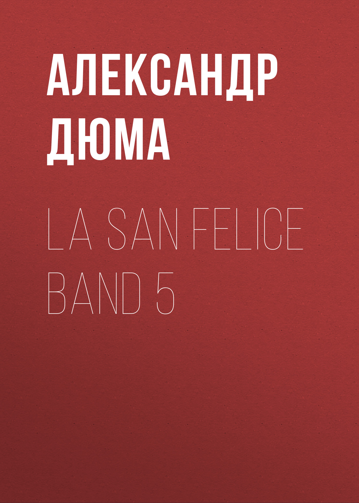 Книга La San Felice Band 5 из серии , созданная Alexandre Dumas der Ältere, может относится к жанру Зарубежная классика. Стоимость электронной книги La San Felice Band 5 с идентификатором 48632796 составляет 0 руб.