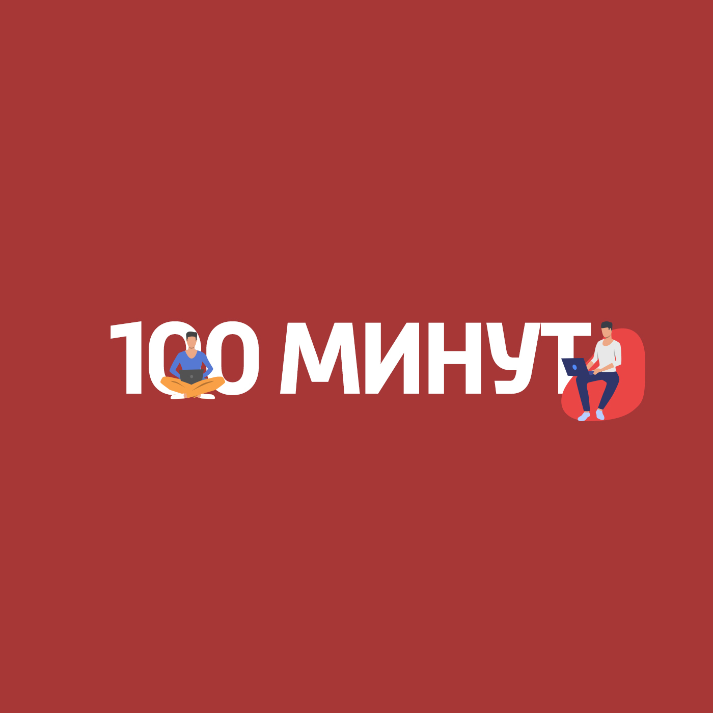 Мир комиксов. #3. Америка