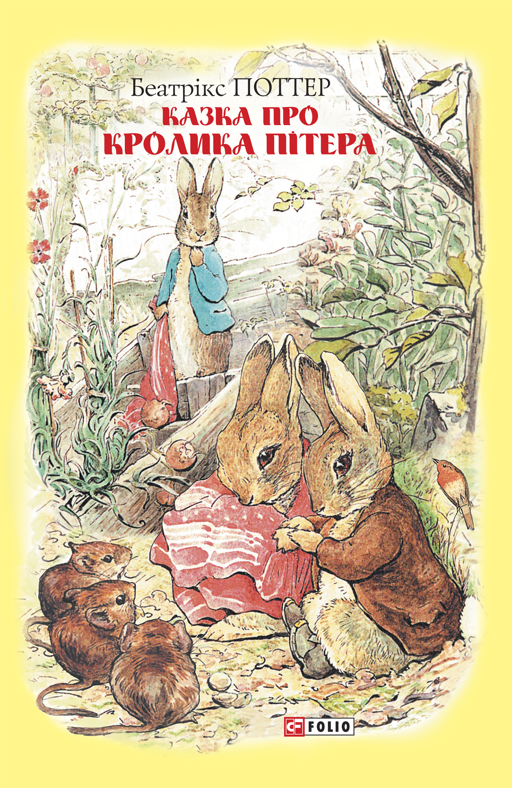 Книга Казка про кролика Пітера из серии , созданная Беатрікс Поттер, может относится к жанру Литература 20 века, Зарубежная классика, Сказки. Стоимость электронной книги Казка про кролика Пітера с идентификатором 51131199 составляет 154.00 руб.