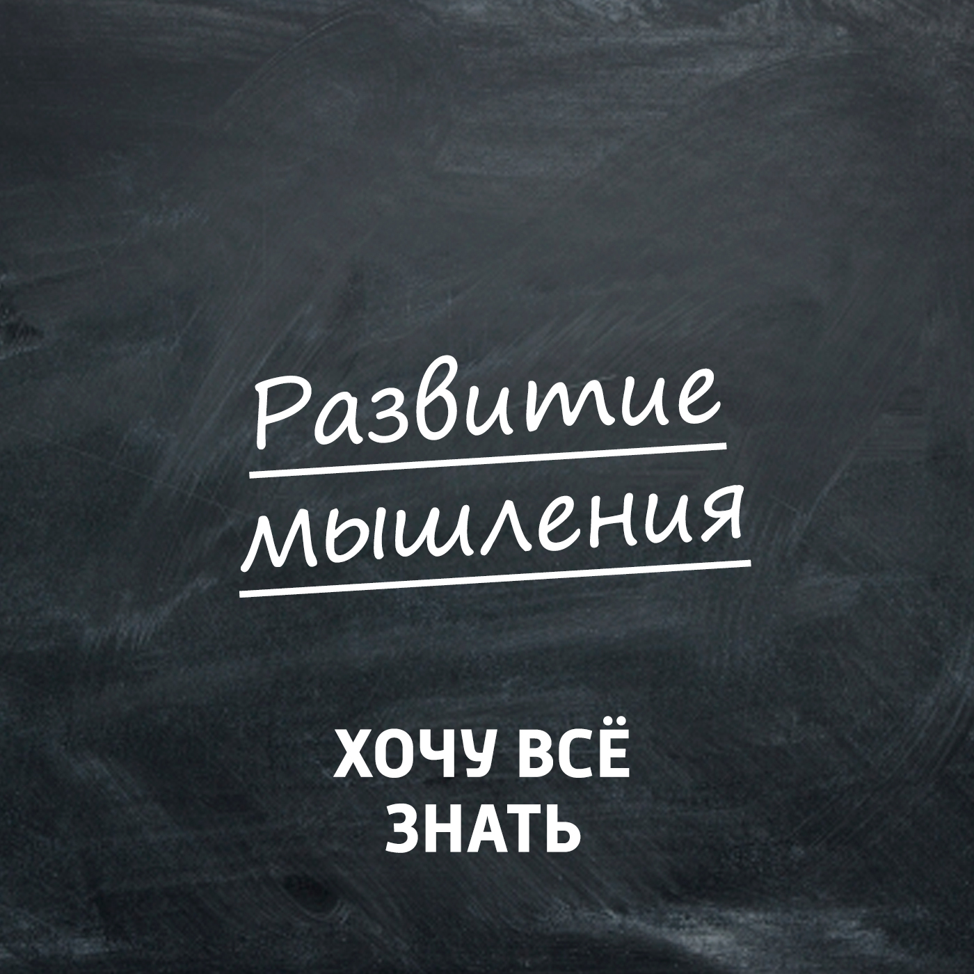 Игра "Данетки". 19 апреля 2020 года