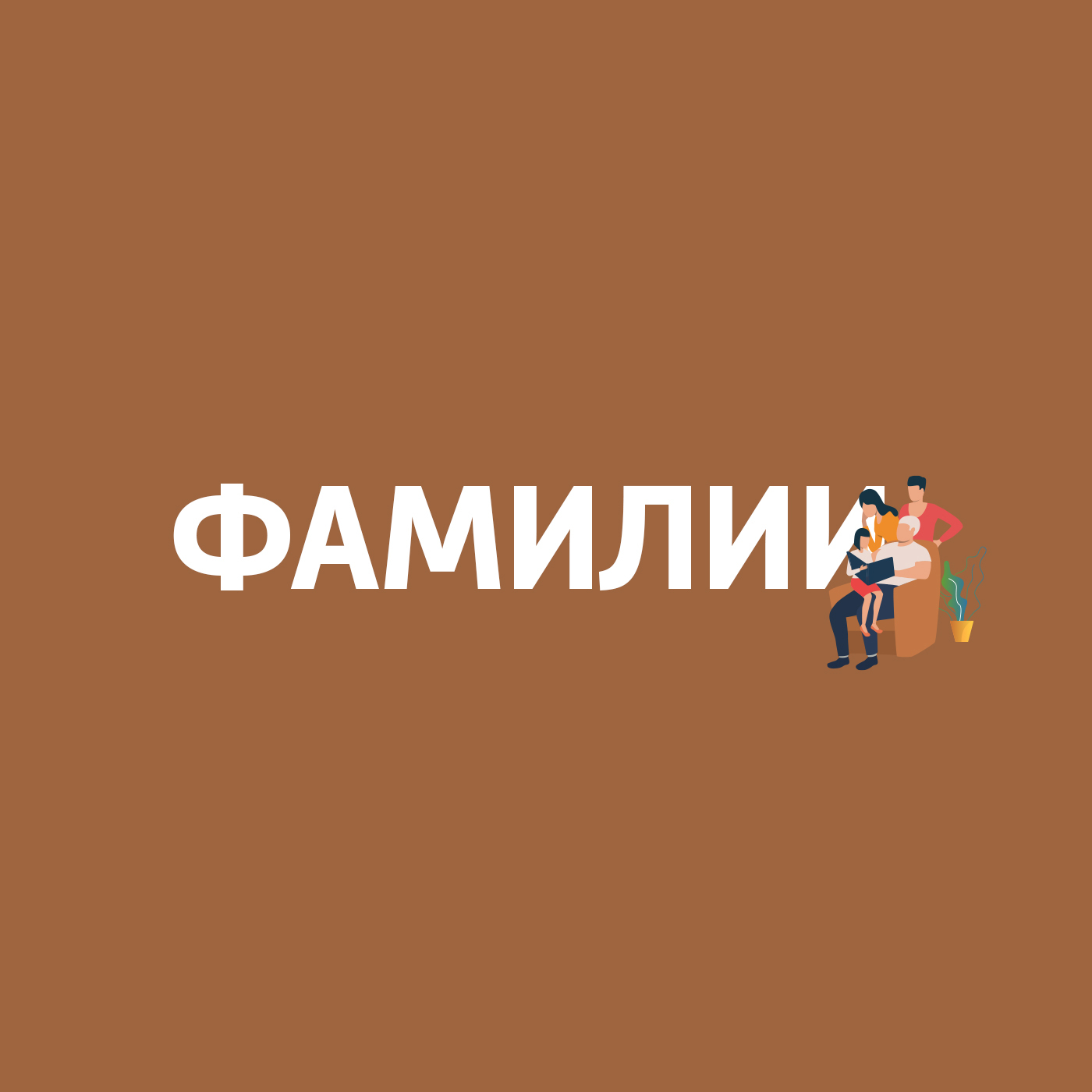 Лев Голицын