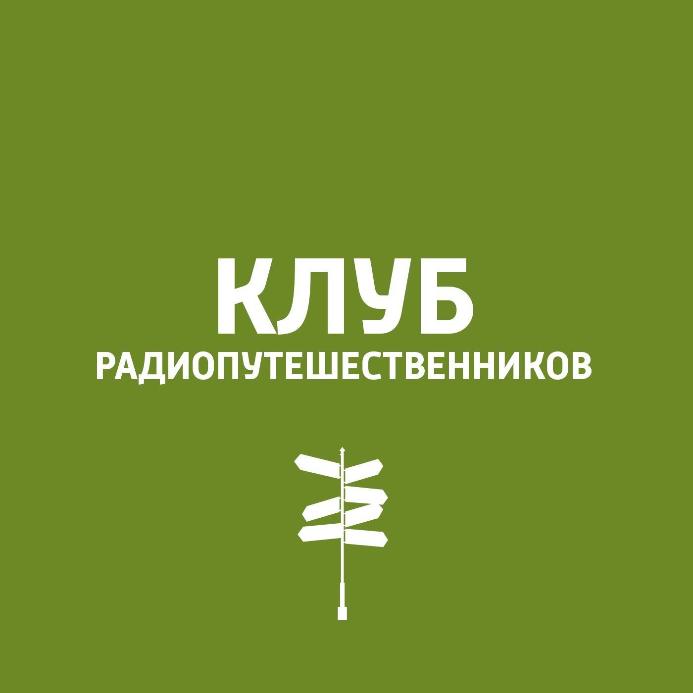 Старая Ладога
