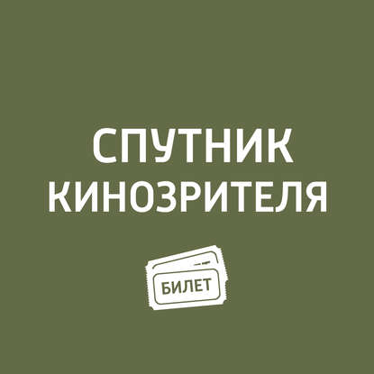 Антон Долин на 75-м Венецианском кинофестивале: «Человек, который удивил всех» и «Суспирия»
Антон Долин на 75-м Венецианском кинофестивале: «Человек, который удивил всех» и «Суспирия»