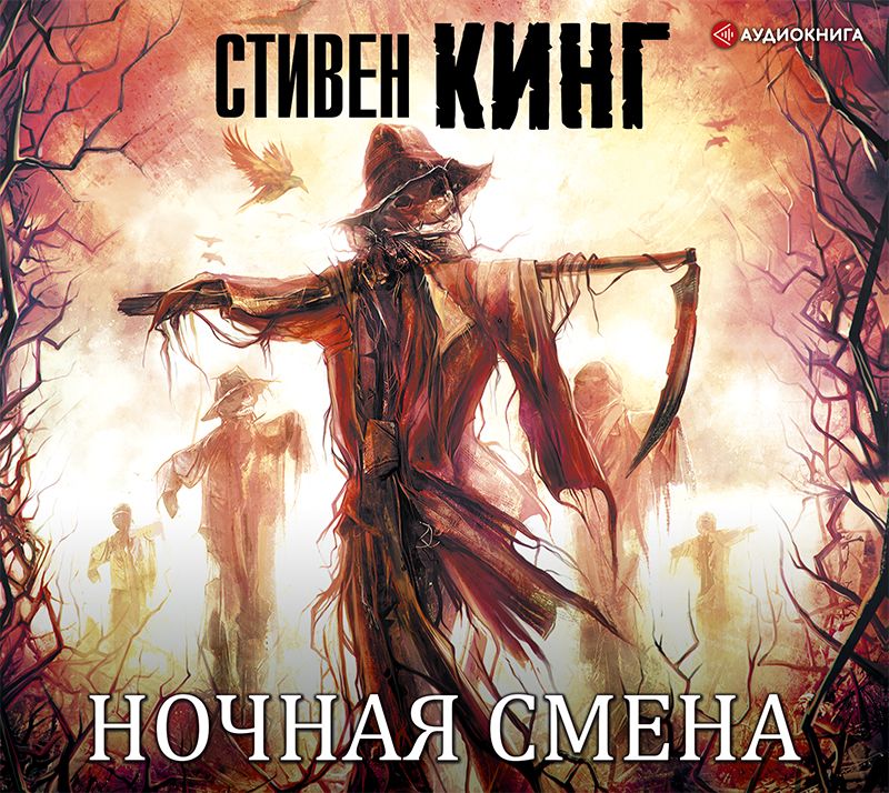 После ночной смены картинки