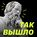 Что значит простить человека?