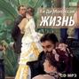 мопассан жизнь сколько страниц. Смотреть фото мопассан жизнь сколько страниц. Смотреть картинку мопассан жизнь сколько страниц. Картинка про мопассан жизнь сколько страниц. Фото мопассан жизнь сколько страниц