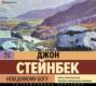 баламут предлагает тост аудиокнига. Смотреть фото баламут предлагает тост аудиокнига. Смотреть картинку баламут предлагает тост аудиокнига. Картинка про баламут предлагает тост аудиокнига. Фото баламут предлагает тост аудиокнига
