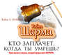 Кто заплачет когда ты умрешь о чем. Смотреть фото Кто заплачет когда ты умрешь о чем. Смотреть картинку Кто заплачет когда ты умрешь о чем. Картинка про Кто заплачет когда ты умрешь о чем. Фото Кто заплачет когда ты умрешь о чем