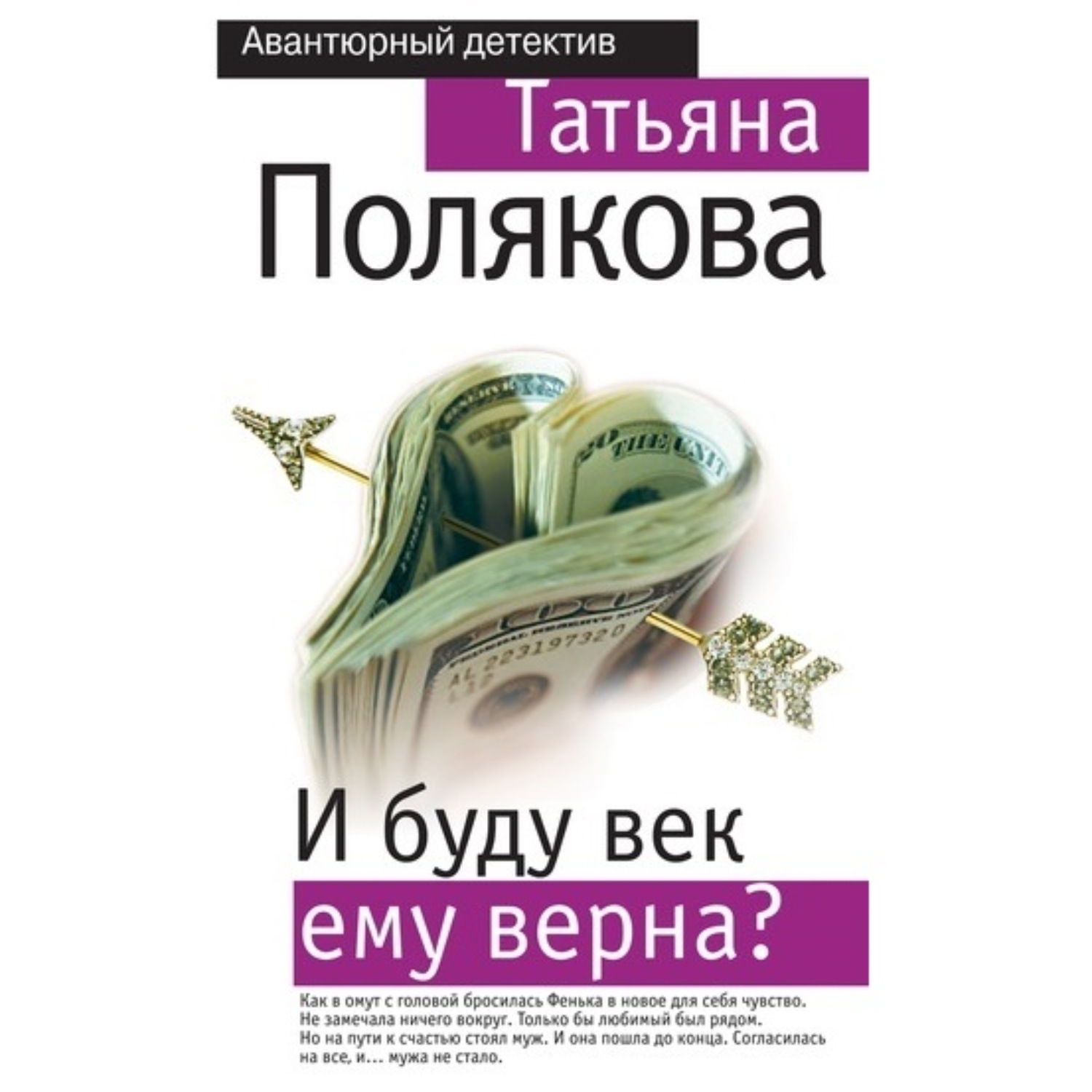полякова ставка +на слабость читать онлайн бесплатно полякова ставка +на слабость читать онлайн бесплатно