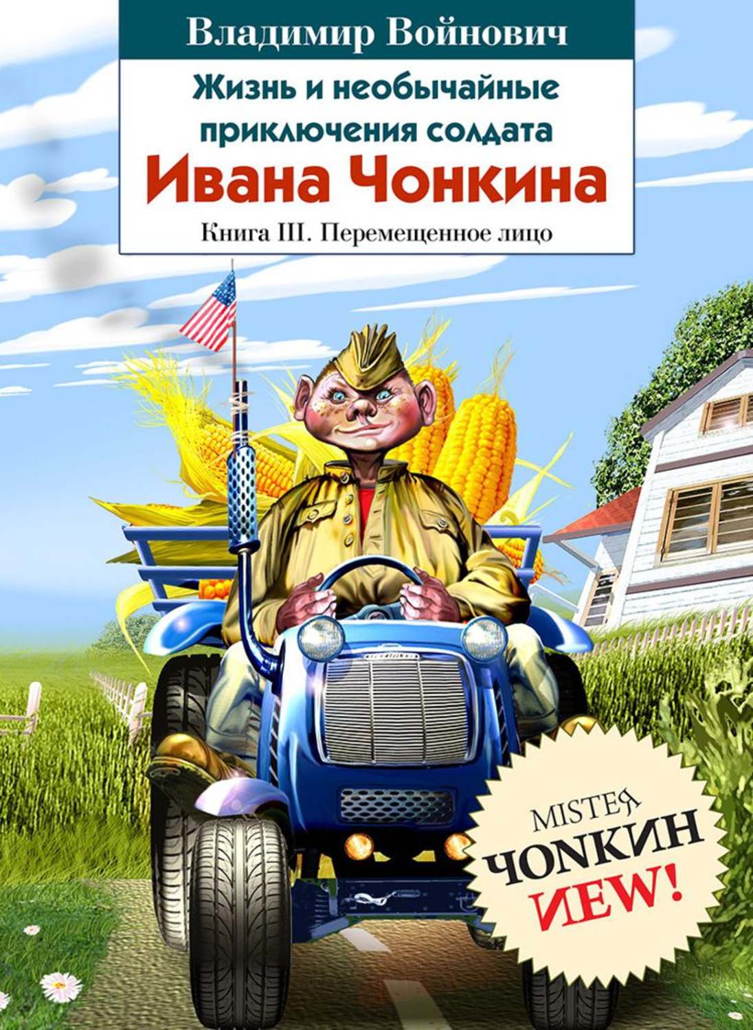 Картинка хэппи инглиш