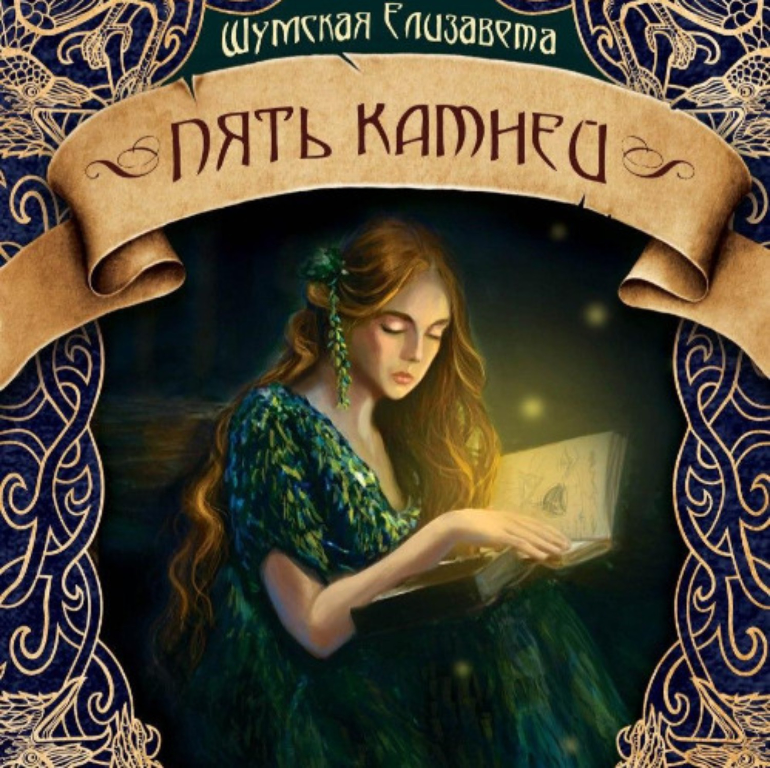 Скала туннель в парке секвойя. Туннель парк секвойя. Перекрёсток 5 дорог кировград. 5 дорог 5 камней. Владимирская объездная дорога.