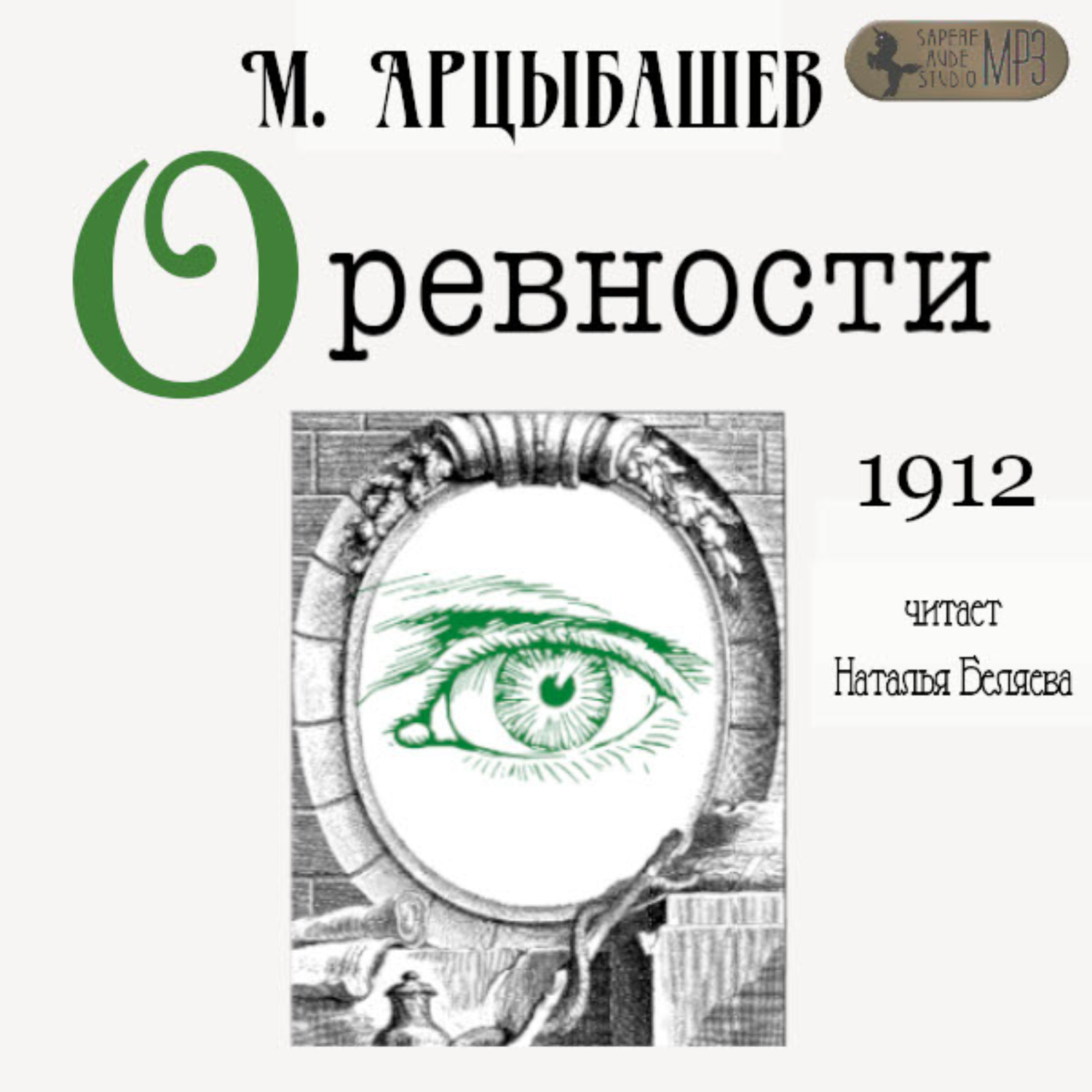 Какое значение приобретает изображение на кольце в контексте любовной истории павла петровича