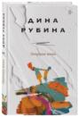 О чем книга липовая жена. Смотреть фото О чем книга липовая жена. Смотреть картинку О чем книга липовая жена. Картинка про О чем книга липовая жена. Фото О чем книга липовая жена