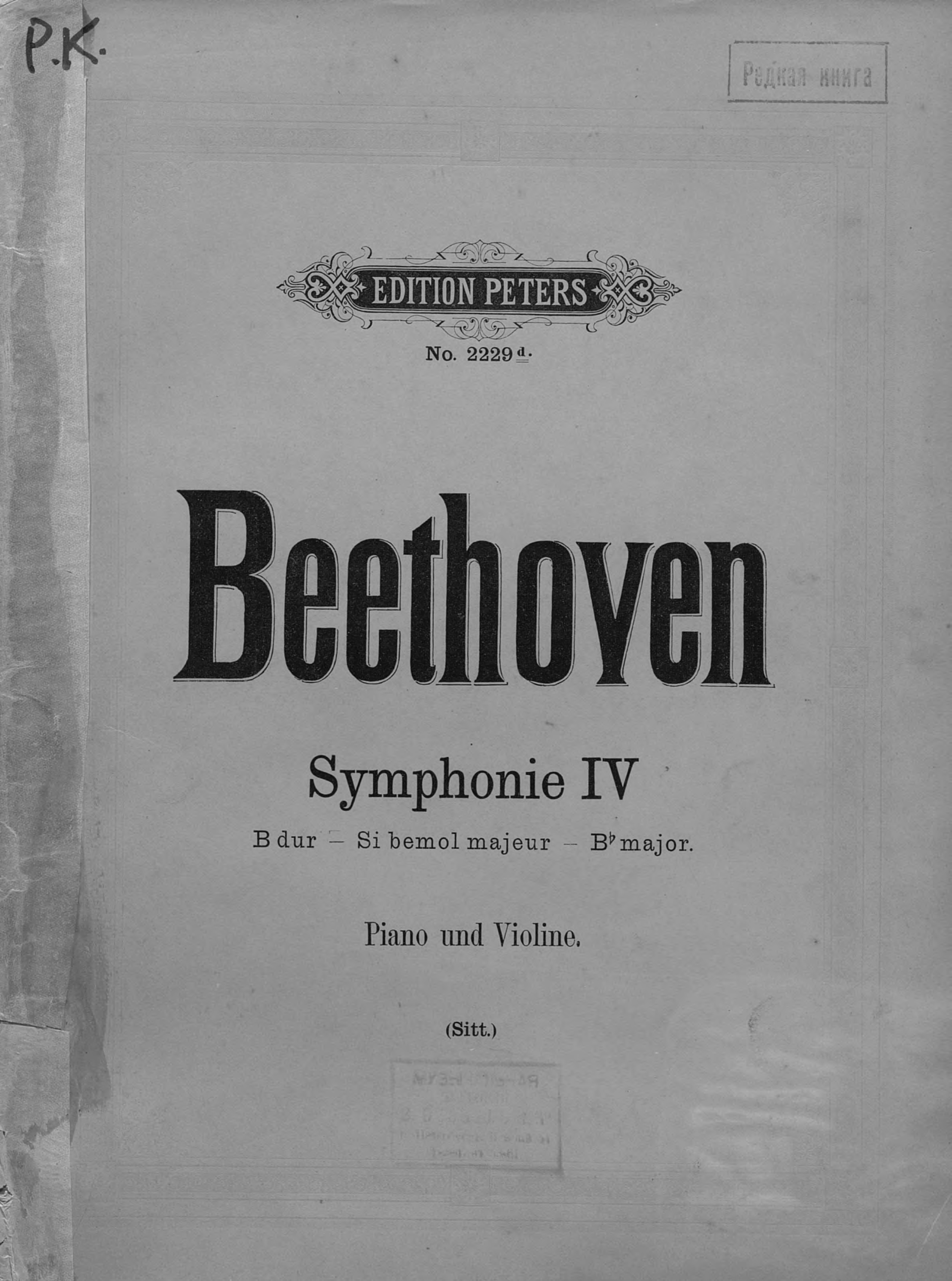 Людвиг ван Бетховен Symphonie № 4. B-dur
