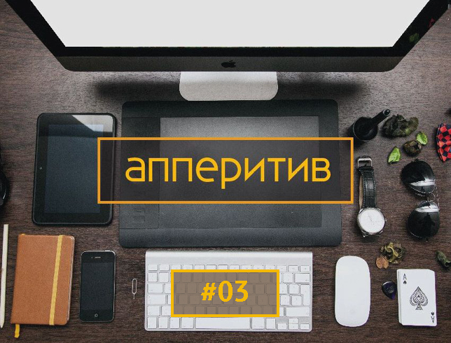 Леонид Боголюбов Мобильная разработка с AppTractor #03