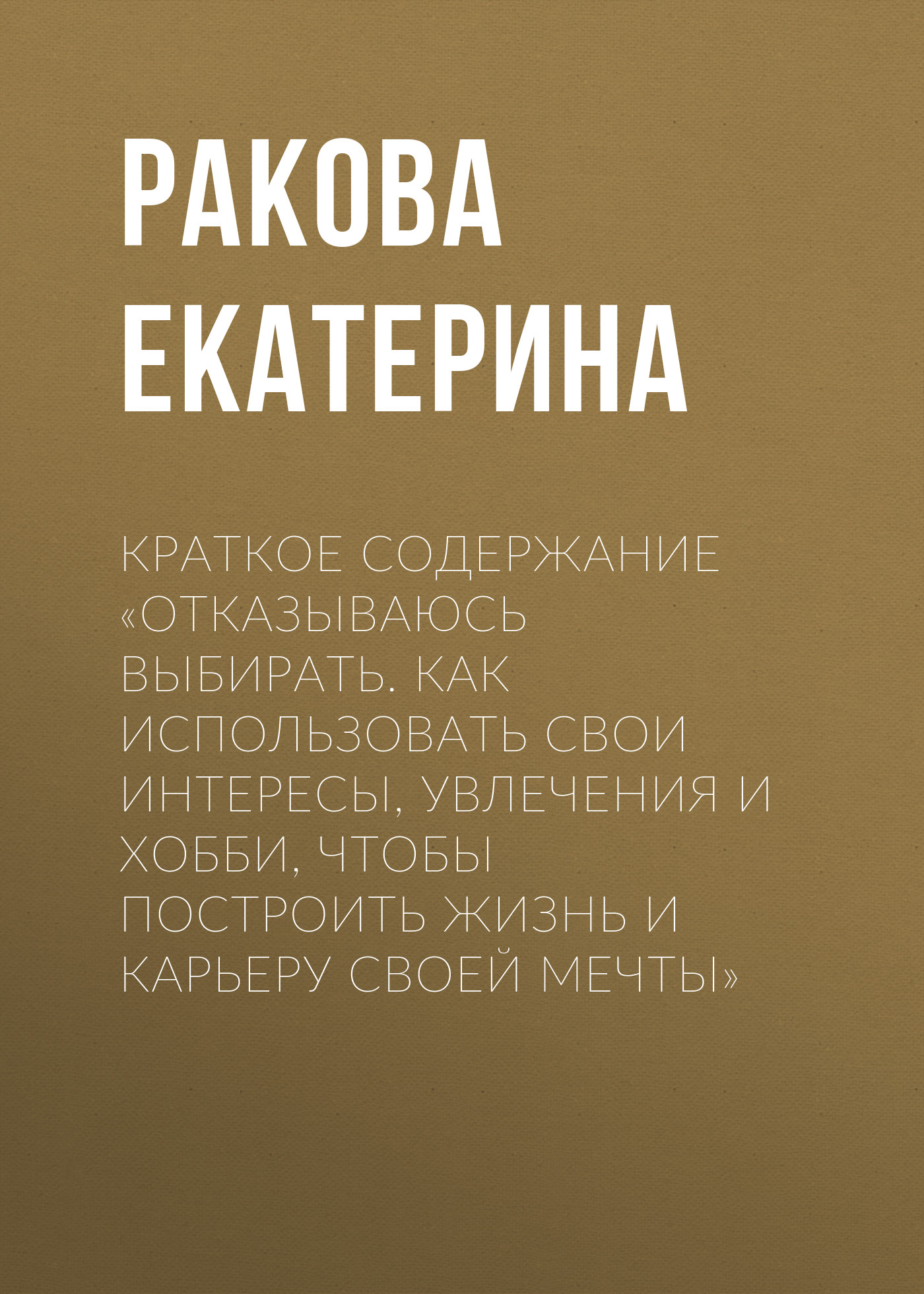 Это детройт даже андроид может выбирать как судьбу построить скачать