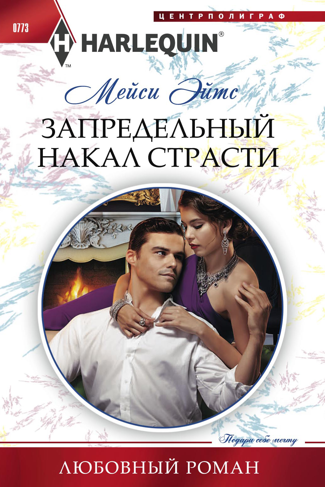 Читать романы о любви современных российских. Современные любовные романы. Короткие любовные романы. Современные короткие любовные романы.