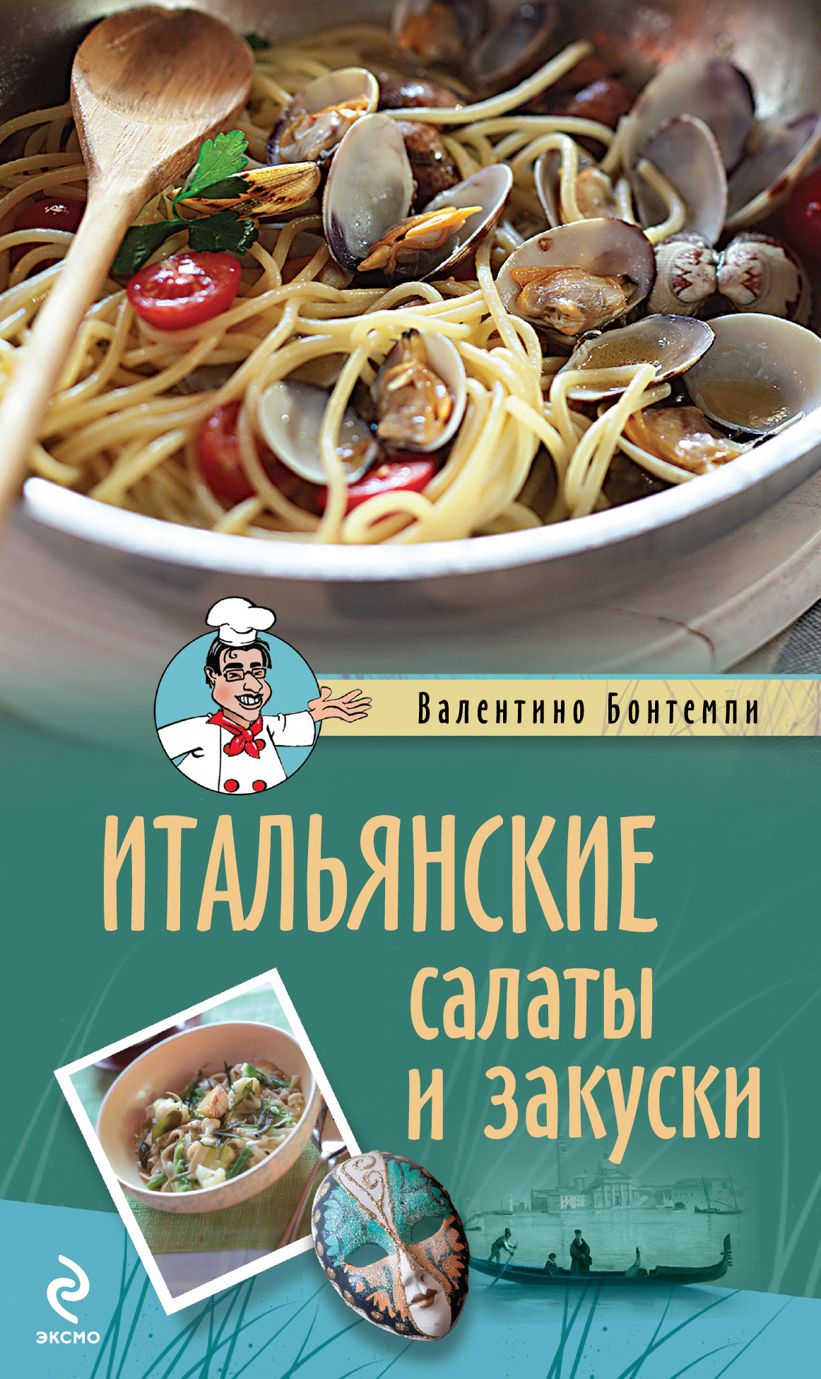 Итальянская кухня: рецепт нереально вкусного салата с макаронами