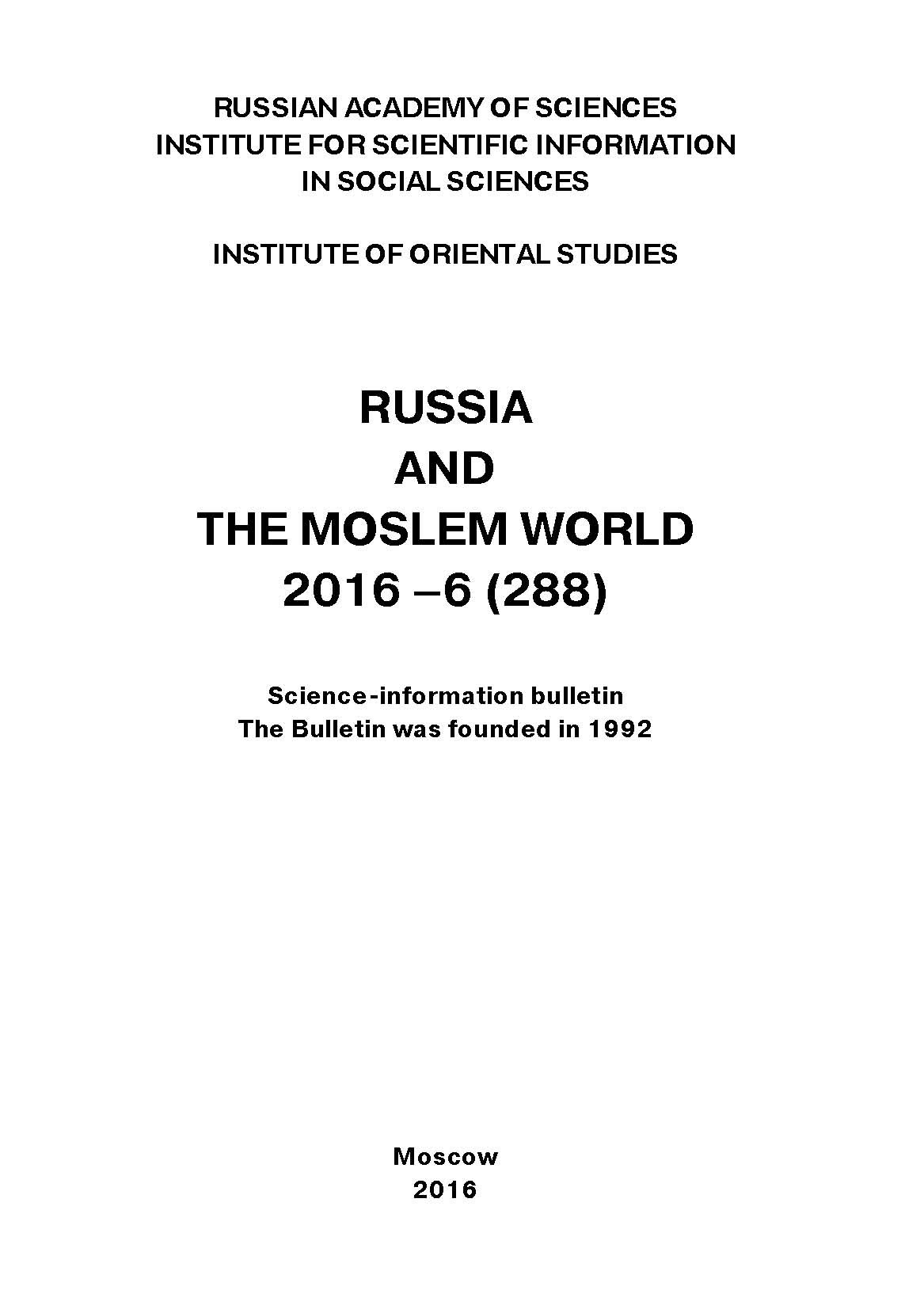 Russia and the Moslem World № 06 / 2016