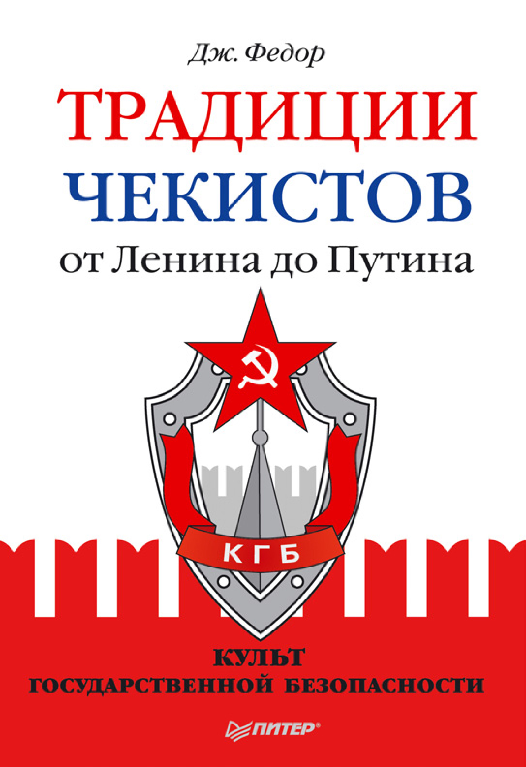 С днем чекиста картинки