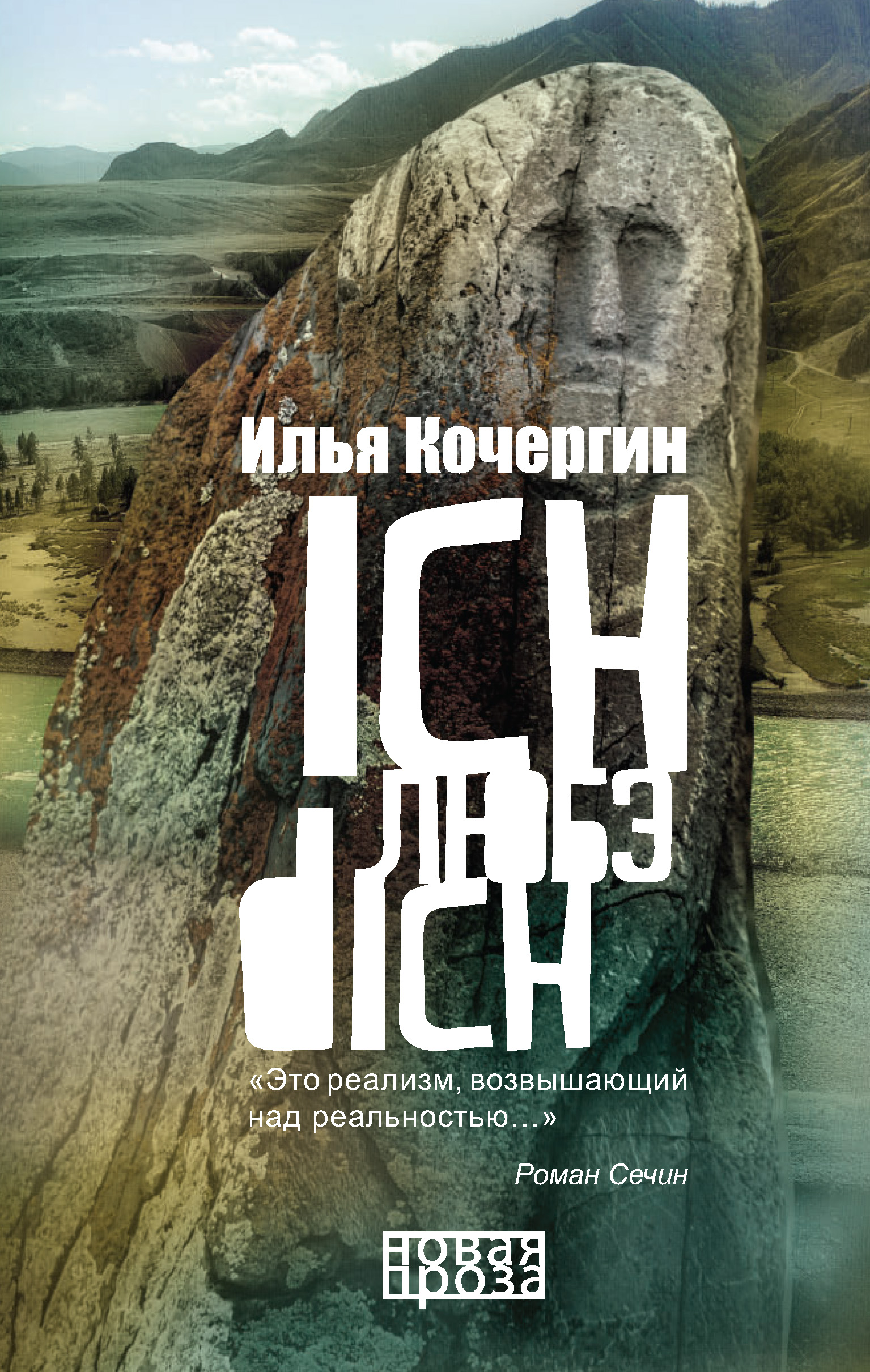 

Ich любэ dich (сборник)