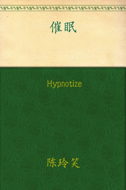 

Hypnotize