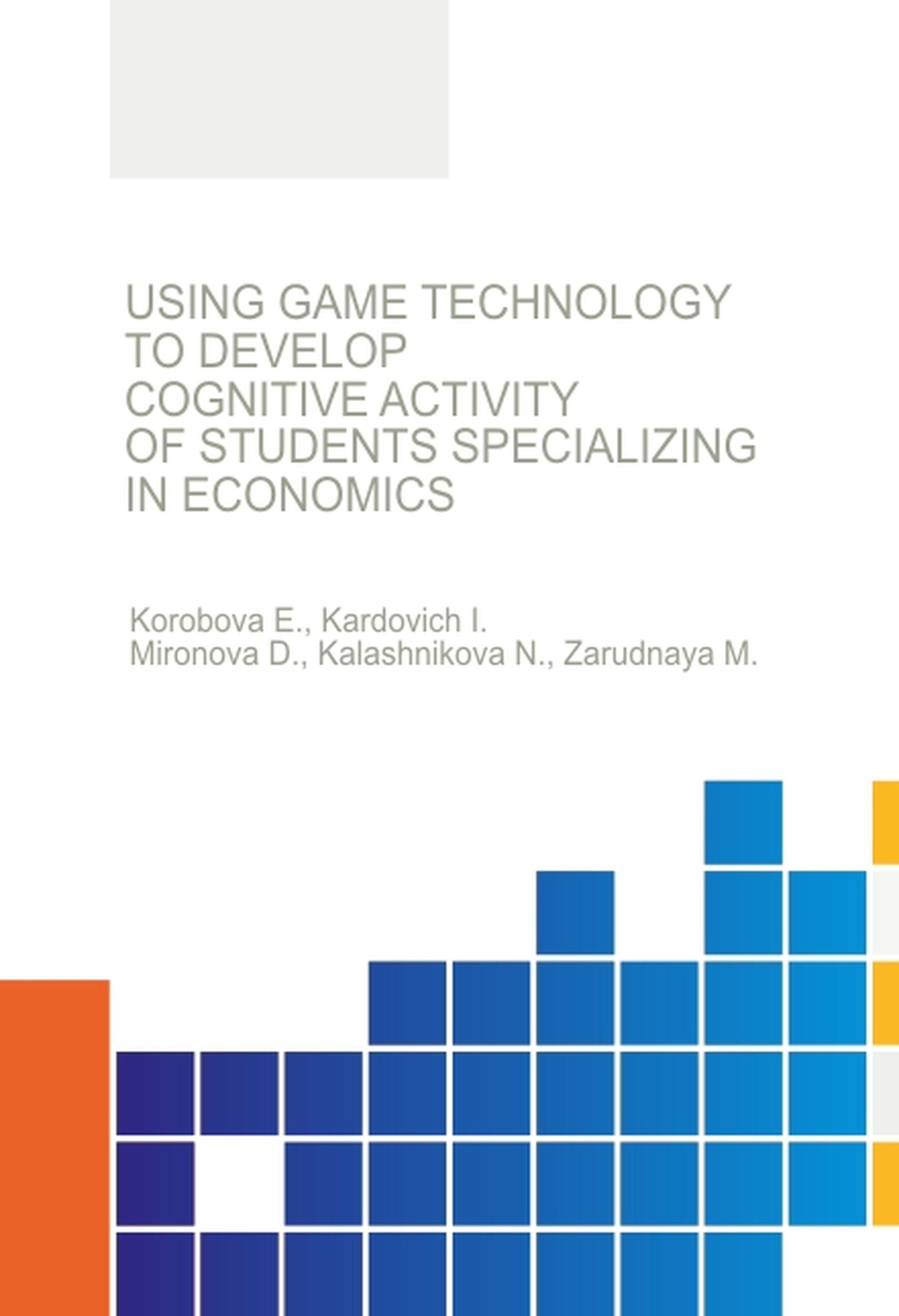 

Using game technology to develop cognitive activity of students specializing in economics