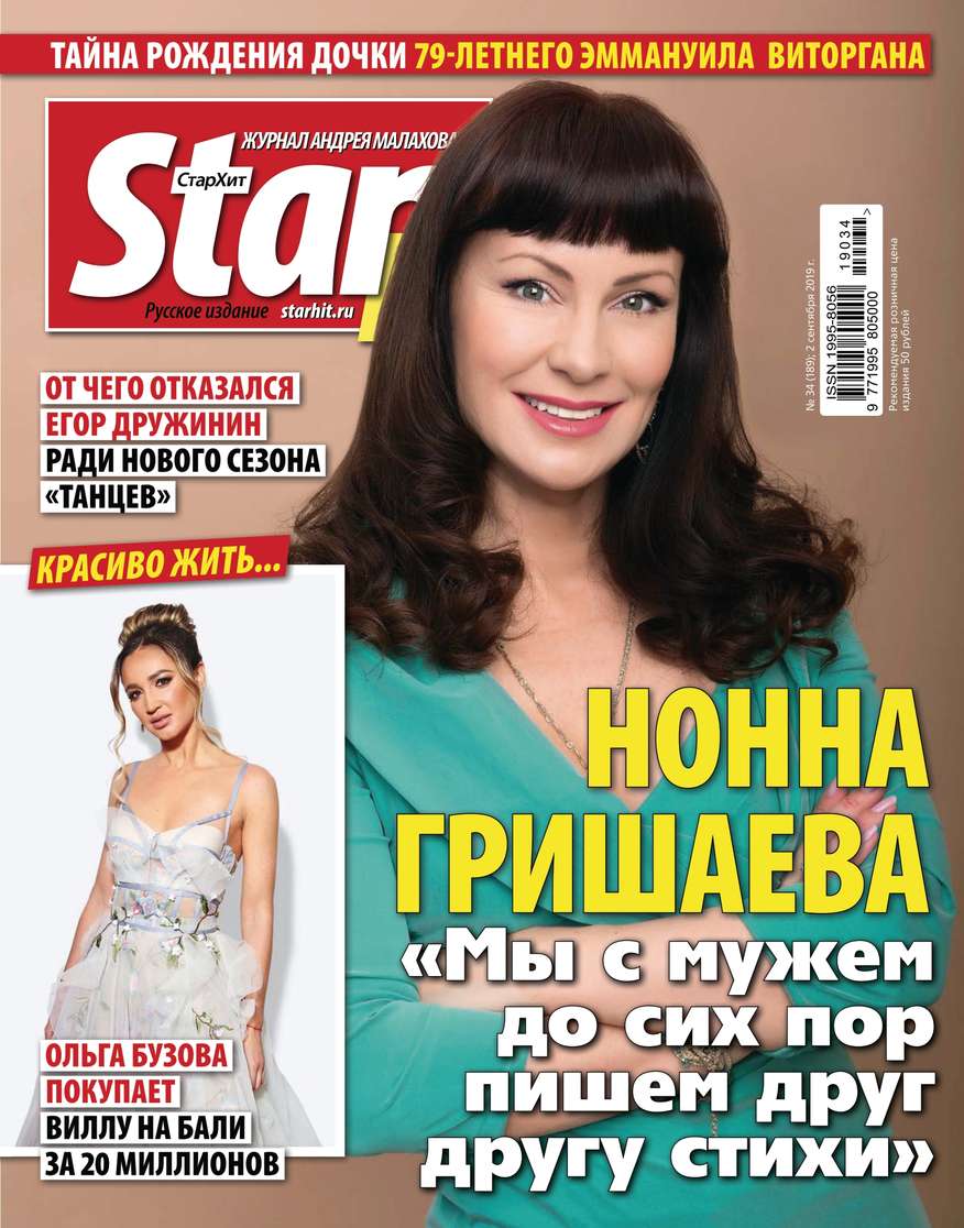 

Starhit 34-2019