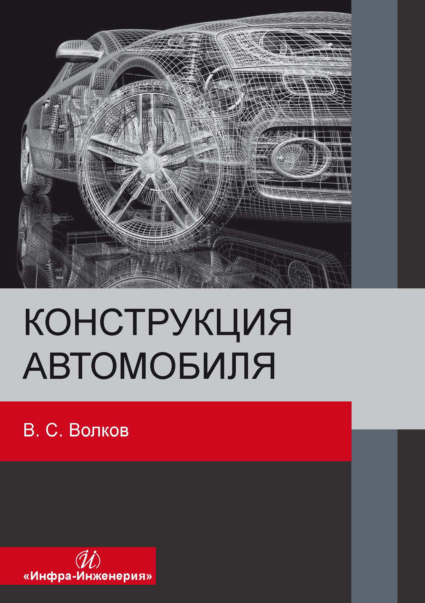 А М Волков Фото