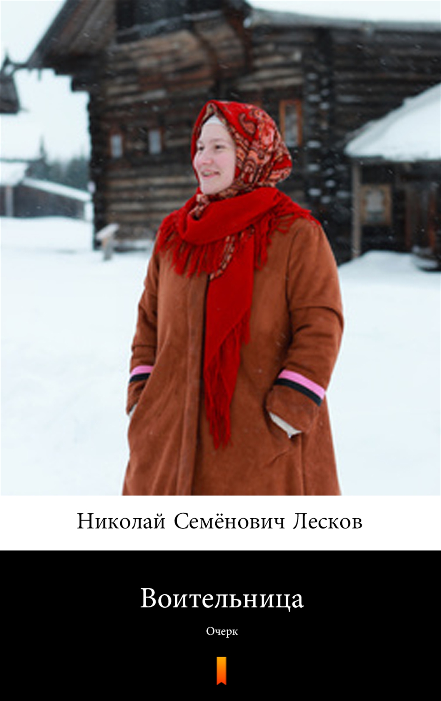 

Воительница (Wojownik)