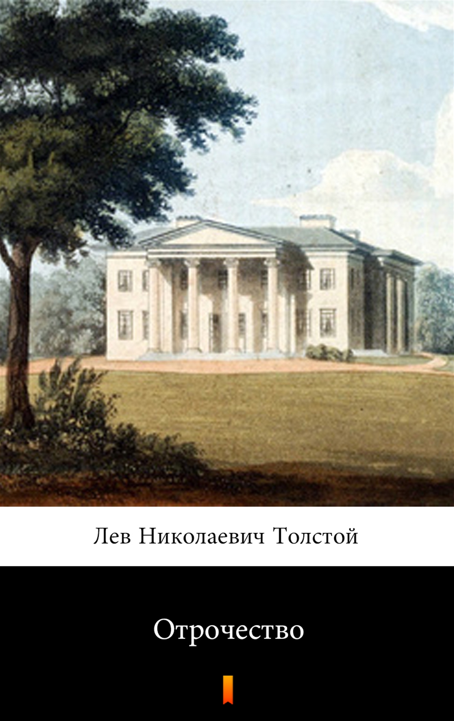 

Отрочество (Lata chłopięce)