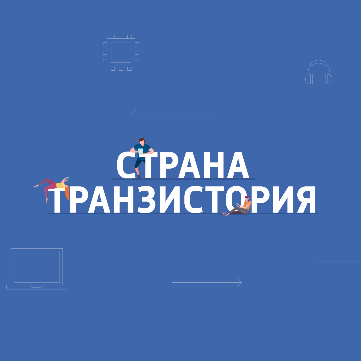 Картаев Павел Беспроводные наушники от Sony и главное на IFA 2019