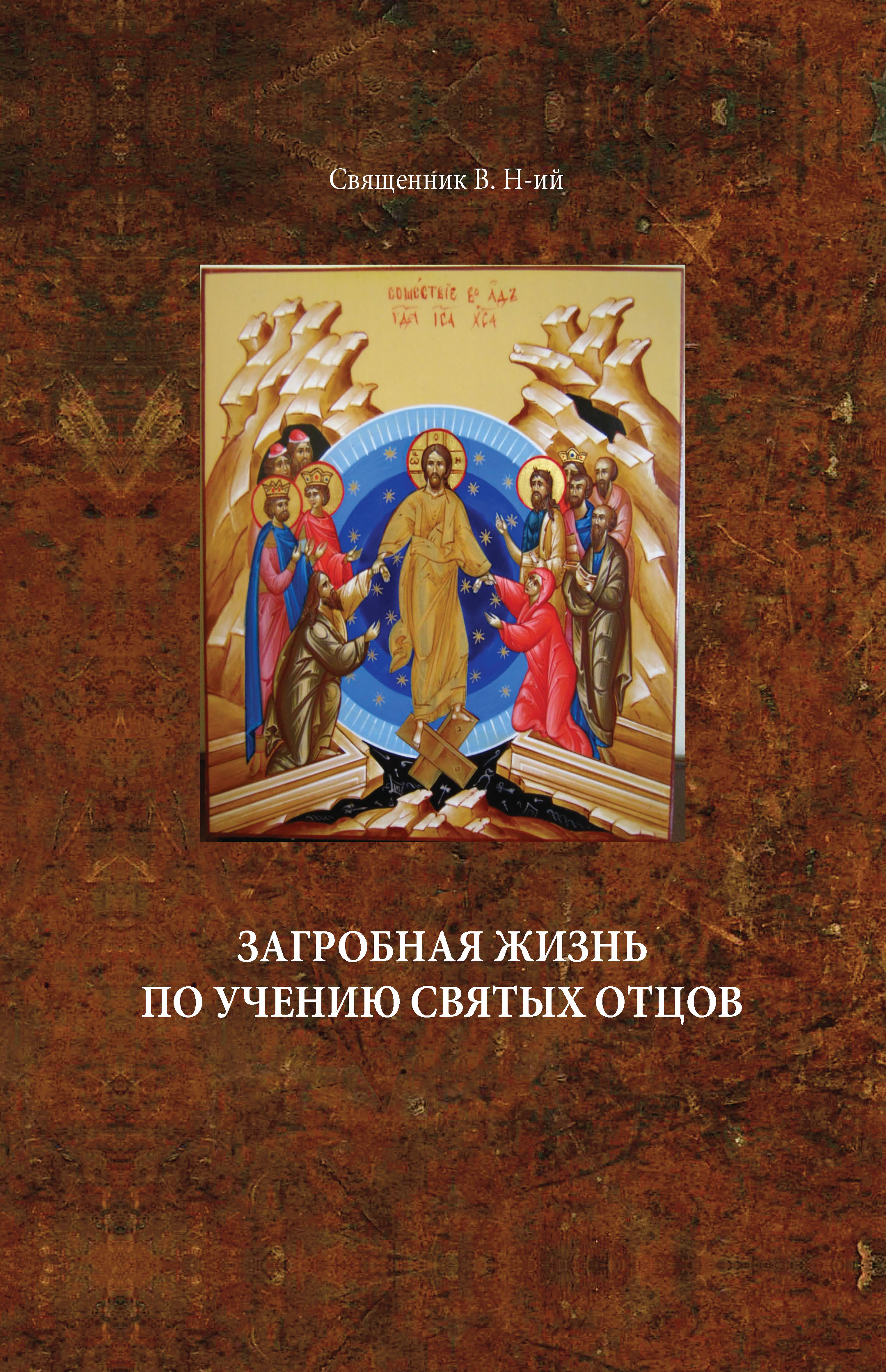 Кончине мира о