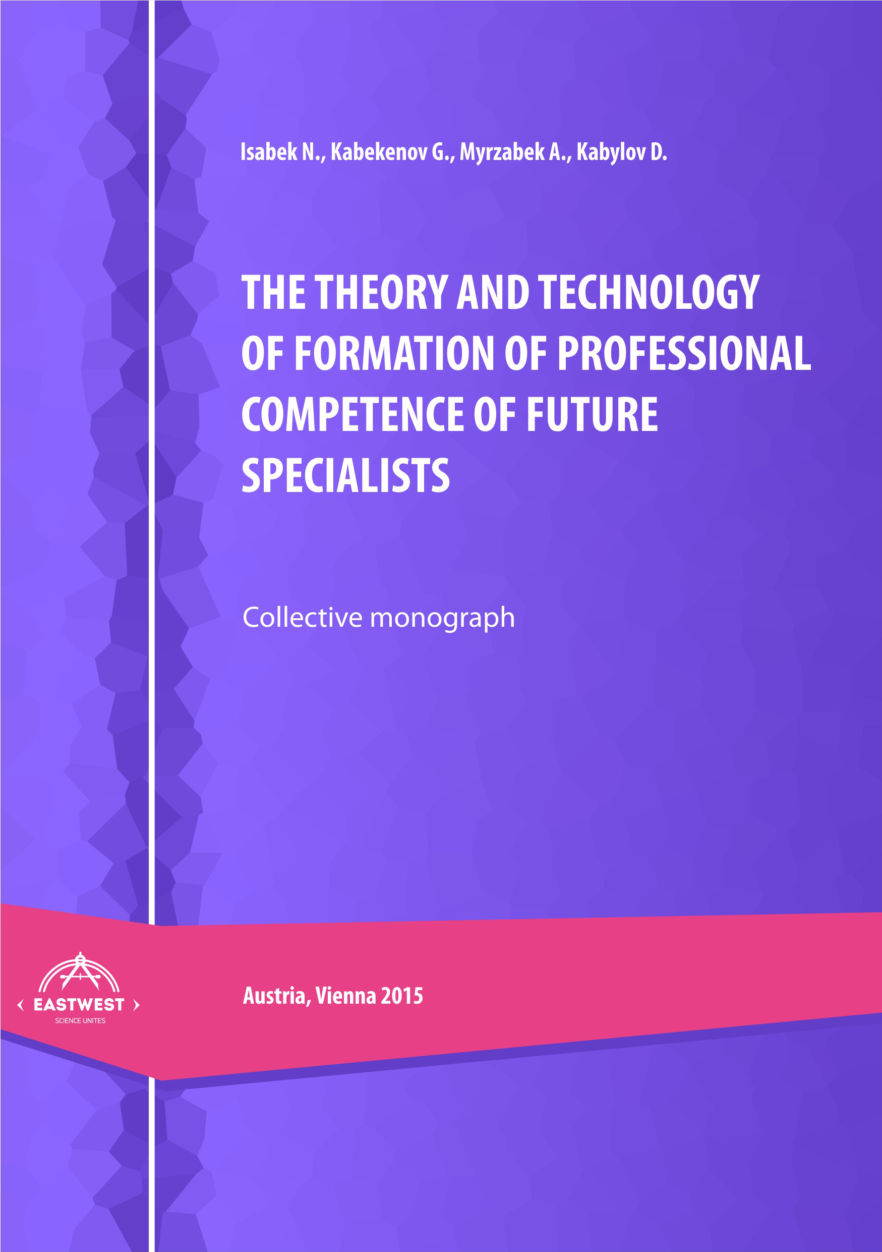 

The theory and technology of formation of professional competence of future specialists