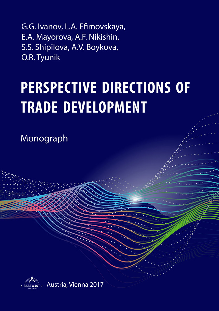 

Perspective directions of trade development