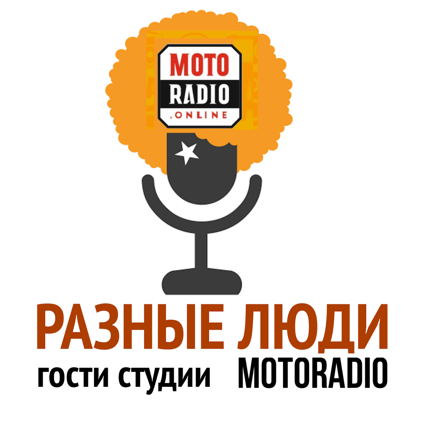 Моторадио О современных методиках загородного строительства рассказывают гости студии из компании СтройТехнологии