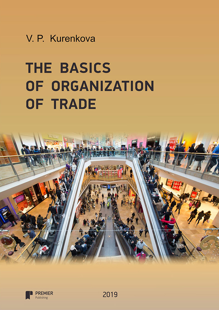 

The basics of organization of trade