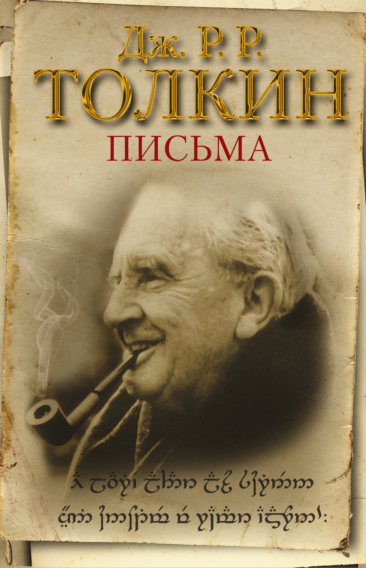 Письма