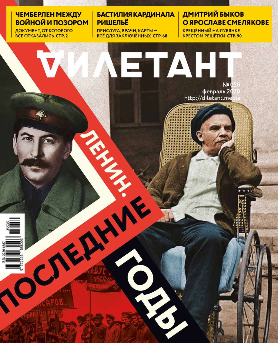 

Дилетант 50